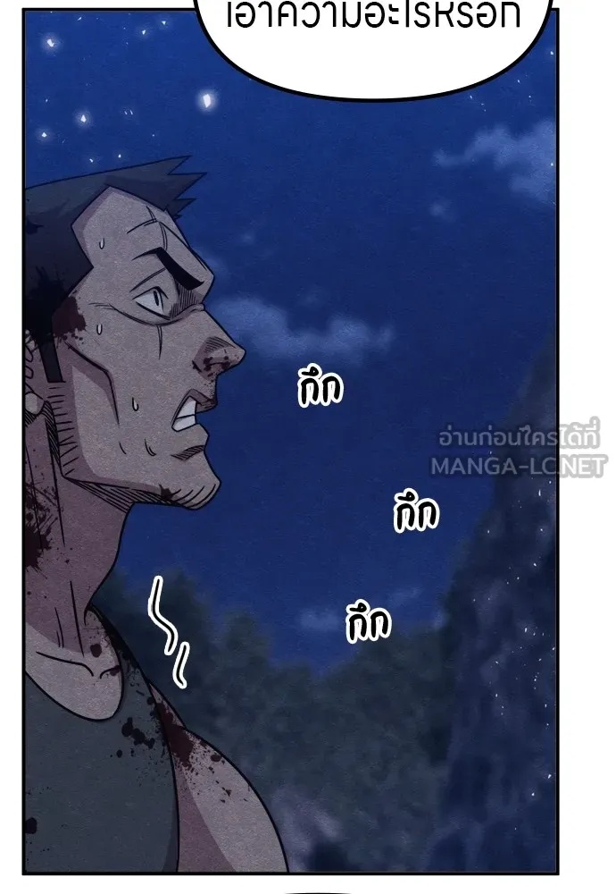 Zombie x slasher ตอนที่ 46 198