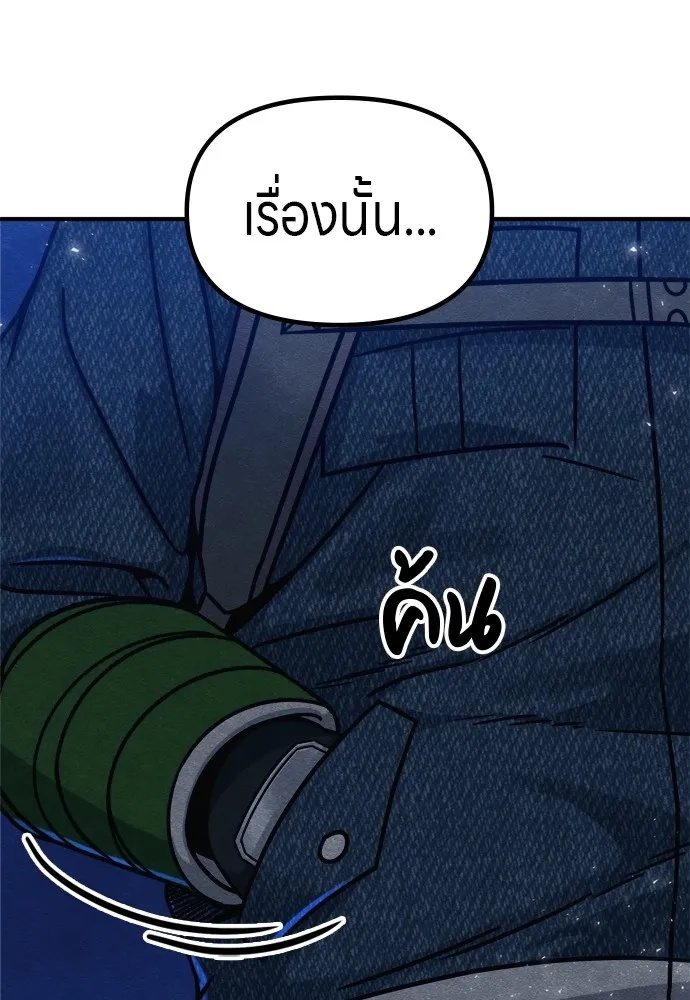 Zombie x slasher ตอนที่ 46 205