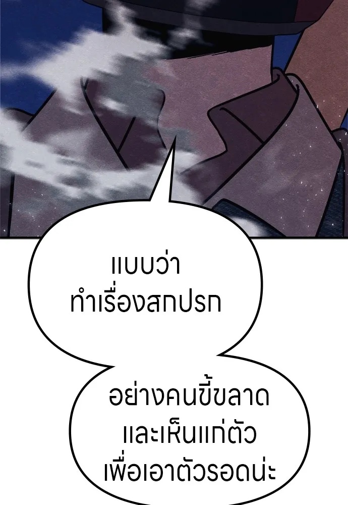 Zombie x slasher ตอนที่ 46 200