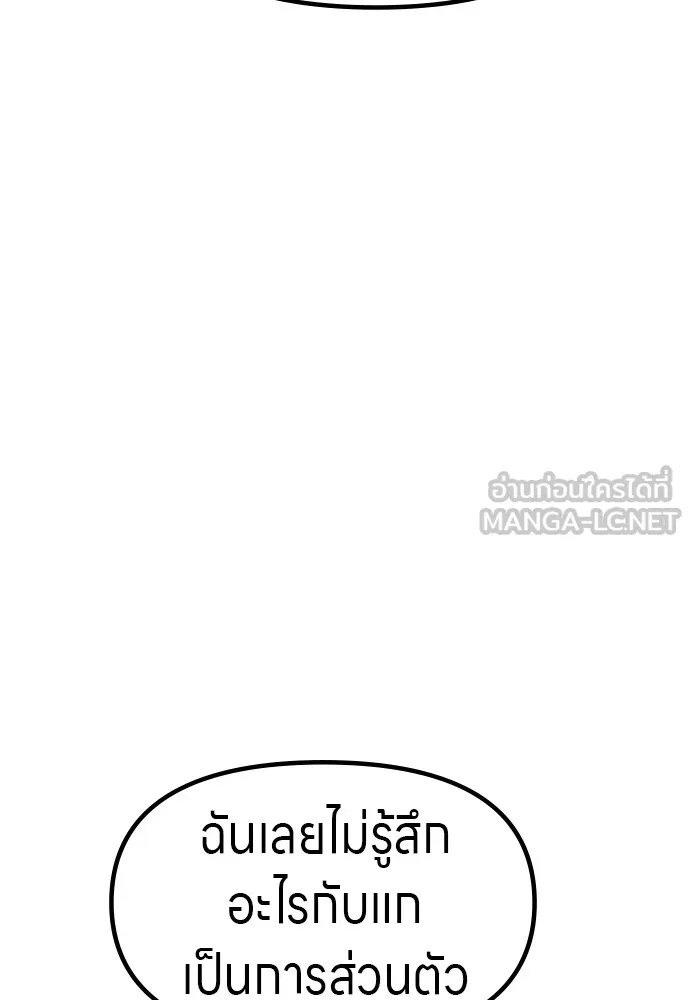 Zombie x slasher ตอนที่ 46 201