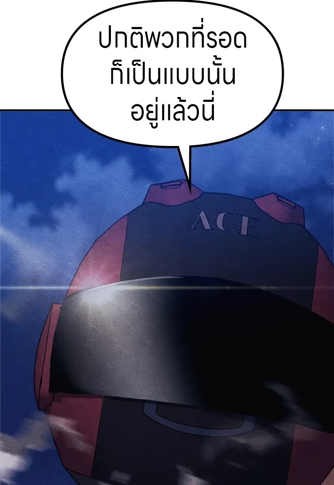 Zombie x slasher ตอนที่ 46 199