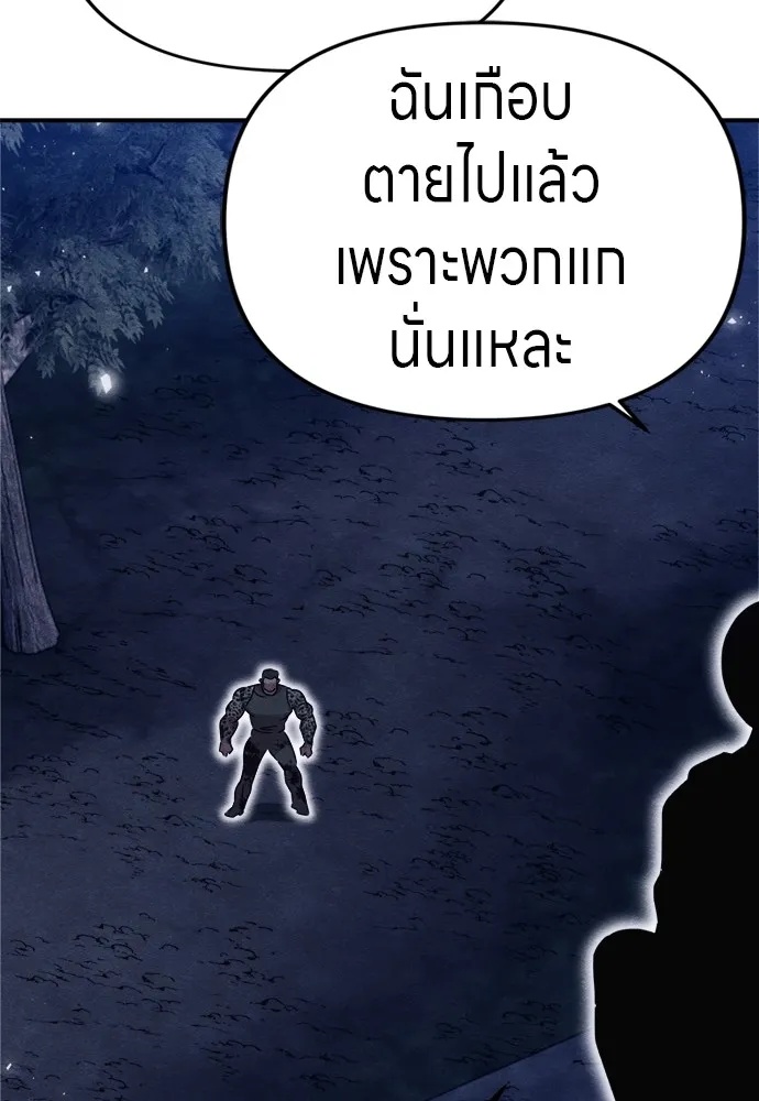 Zombie x slasher ตอนที่ 46 196