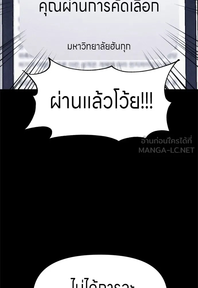Zombie x slasher ตอนที่ 47 6