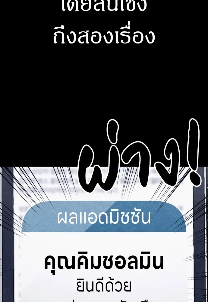 Zombie x slasher ตอนที่ 47 5