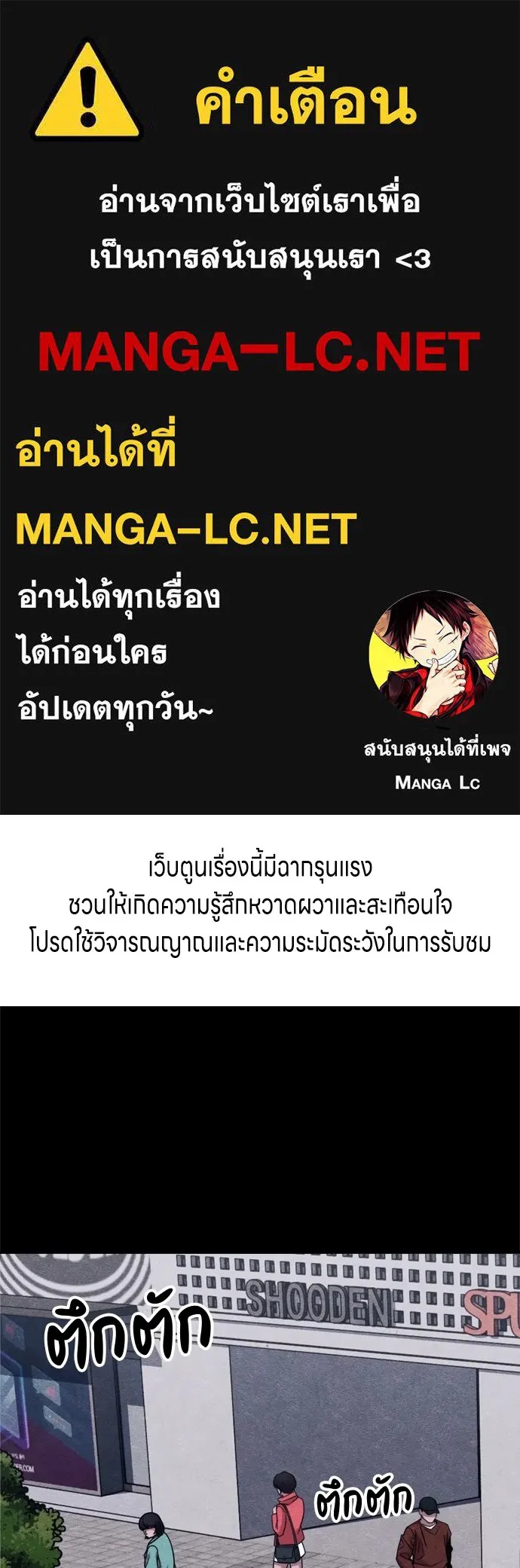 Zombie x slasher ตอนที่ 47 1