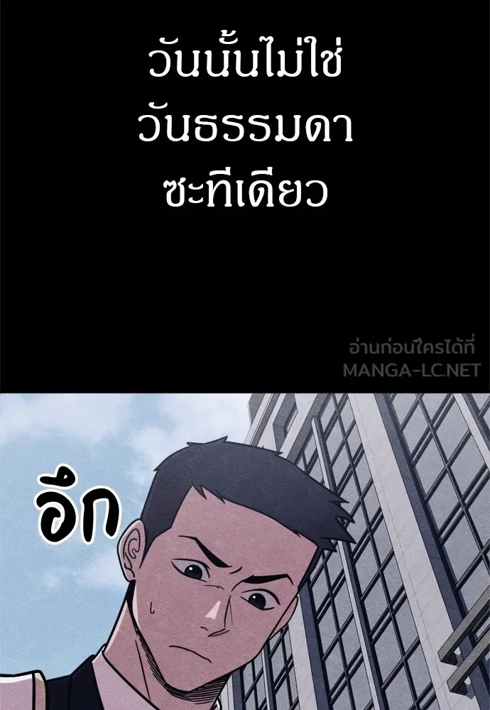 Zombie x slasher ตอนที่ 47 3