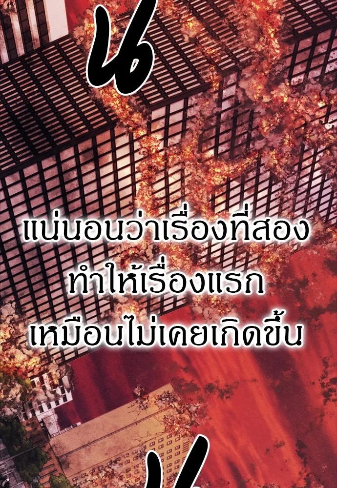 Zombie x slasher ตอนที่ 47 11