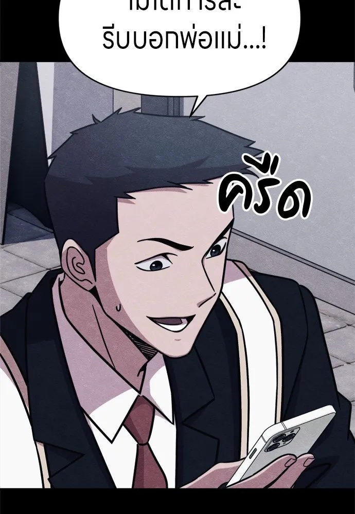 Zombie x slasher ตอนที่ 47 7
