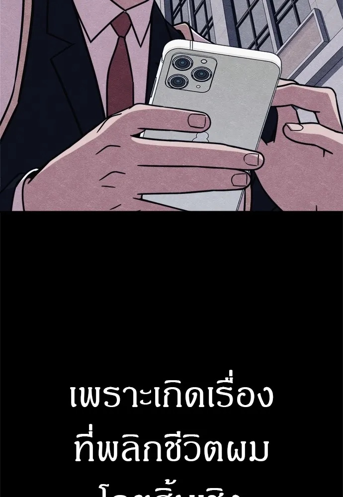 Zombie x slasher ตอนที่ 47 4