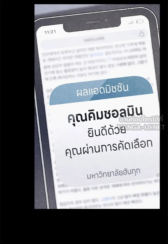 Zombie x slasher ตอนที่ 47 27