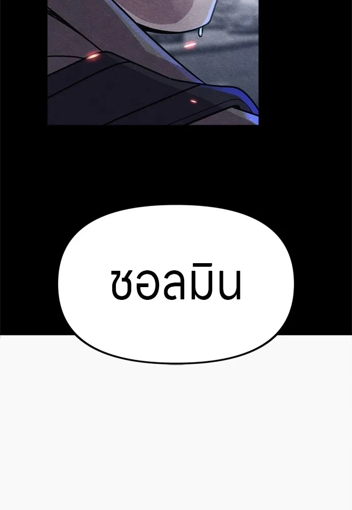 Zombie x slasher ตอนที่ 47 41