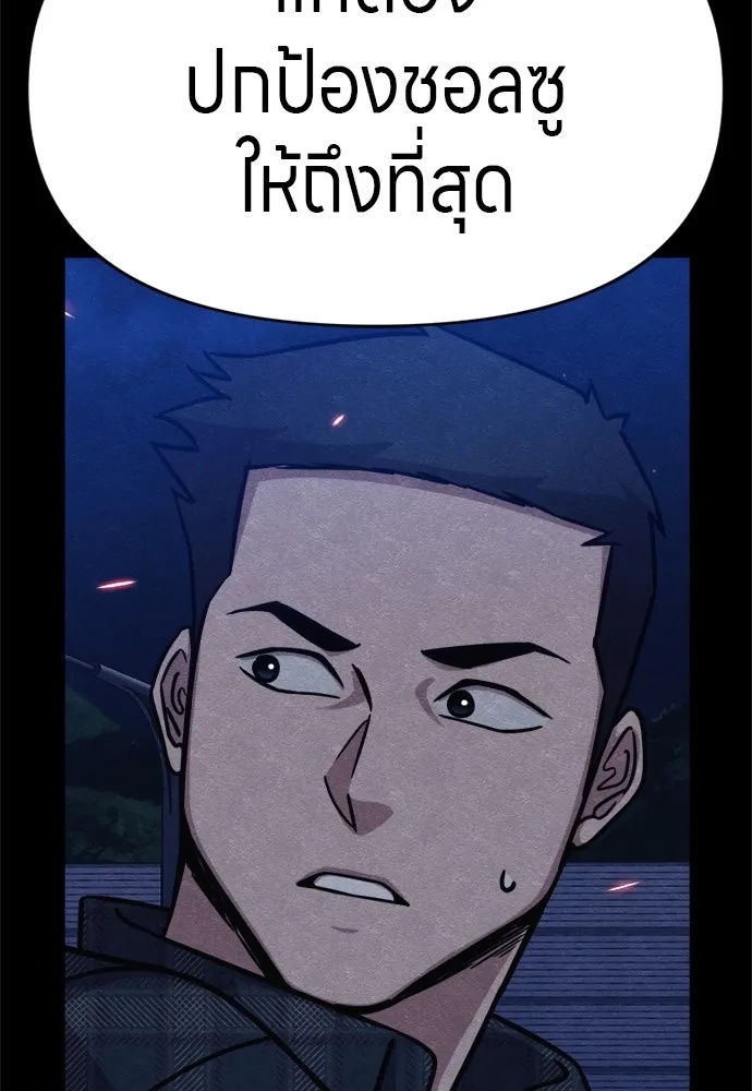 Zombie x slasher ตอนที่ 47 43