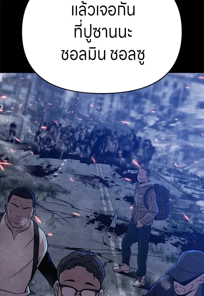 Zombie x slasher ตอนที่ 47 46