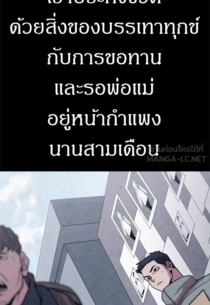Zombie x slasher ตอนที่ 47 54