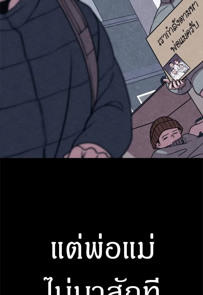 Zombie x slasher ตอนที่ 47 55