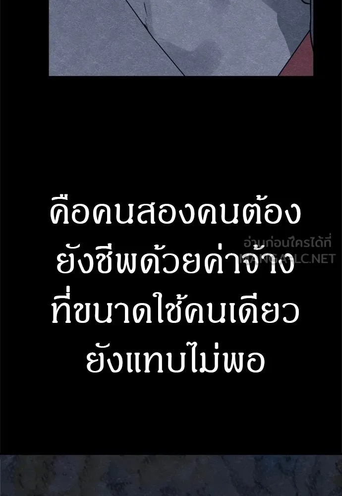 Zombie x slasher ตอนที่ 47 66
