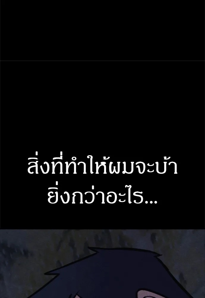 Zombie x slasher ตอนที่ 47 68