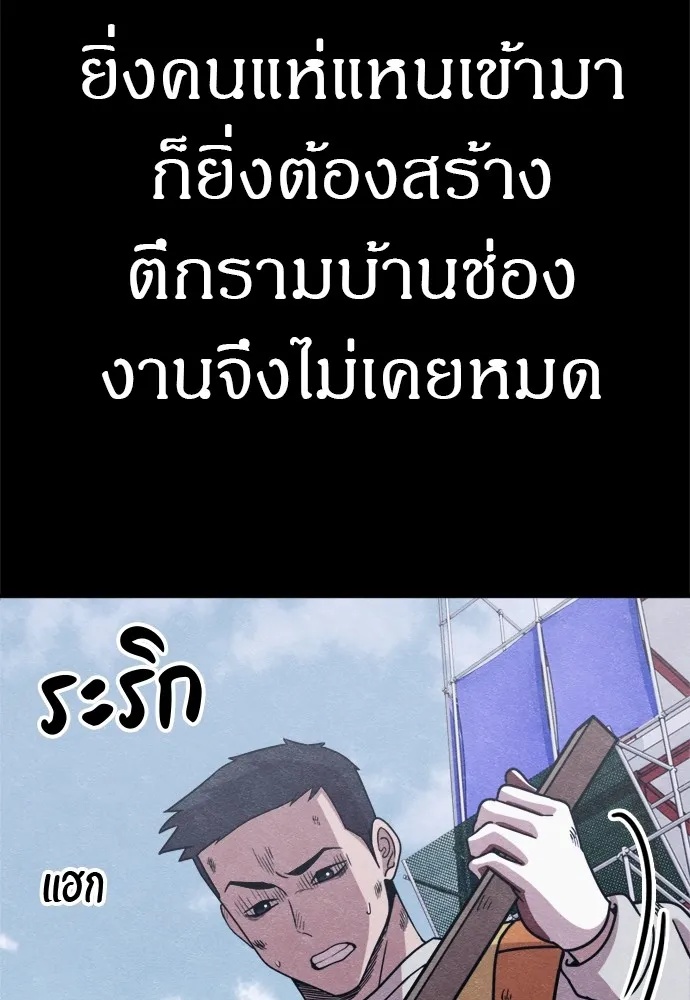 Zombie x slasher ตอนที่ 47 62