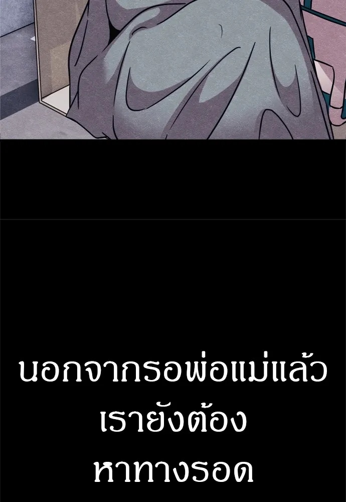 Zombie x slasher ตอนที่ 47 58