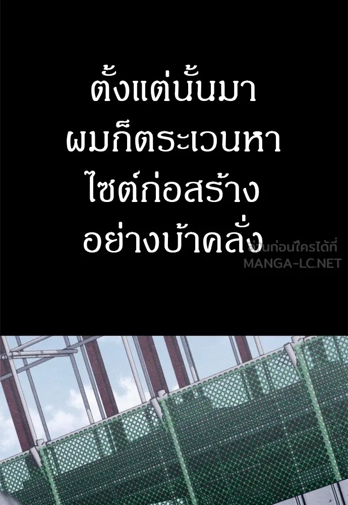 Zombie x slasher ตอนที่ 47 60