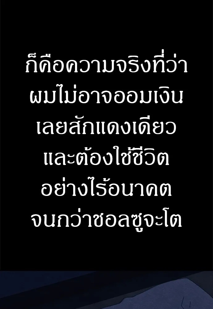 Zombie x slasher ตอนที่ 47 70