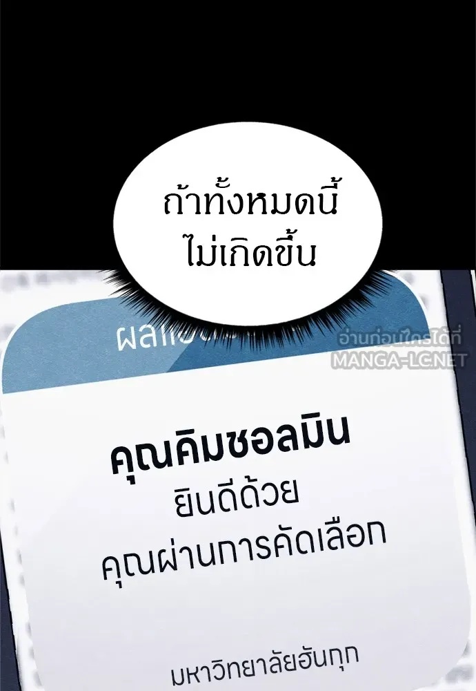 Zombie x slasher ตอนที่ 47 72