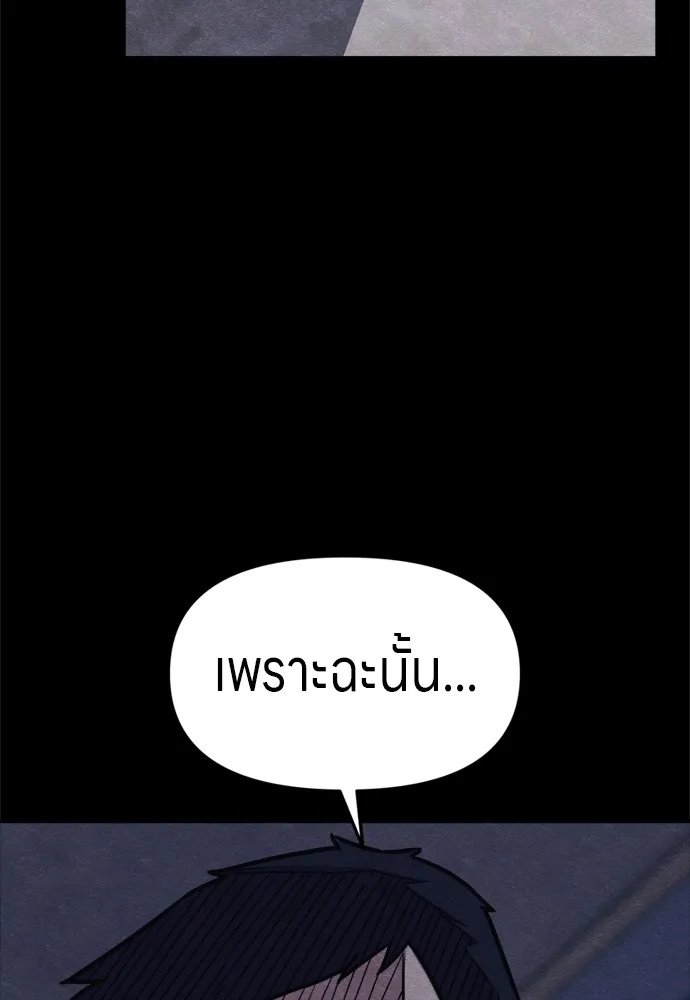 Zombie x slasher ตอนที่ 47 83
