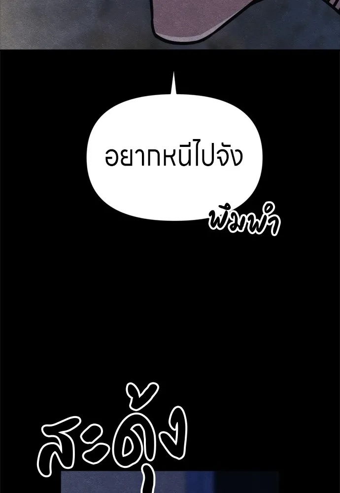 Zombie x slasher ตอนที่ 47 76