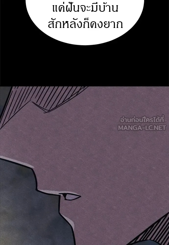 Zombie x slasher ตอนที่ 47 75