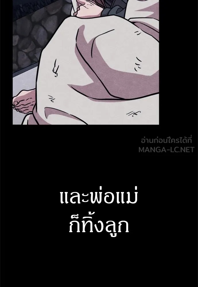 Zombie x slasher ตอนที่ 47 81