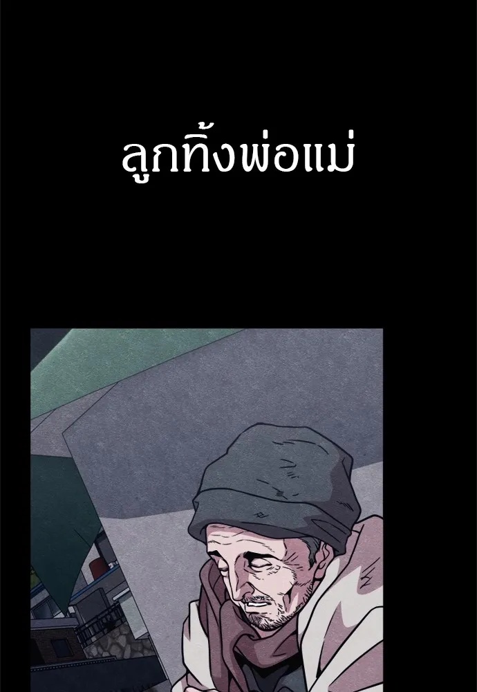 Zombie x slasher ตอนที่ 47 80