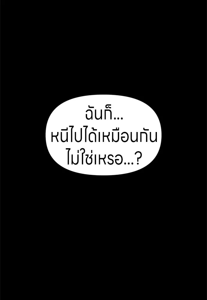 Zombie x slasher ตอนที่ 47 85