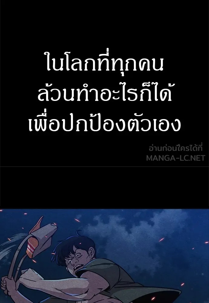 Zombie x slasher ตอนที่ 47 78