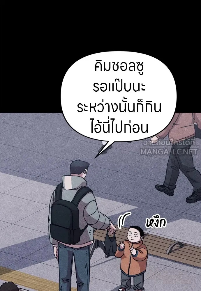 Zombie x slasher ตอนที่ 47 87