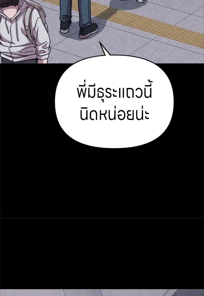 Zombie x slasher ตอนที่ 47 88