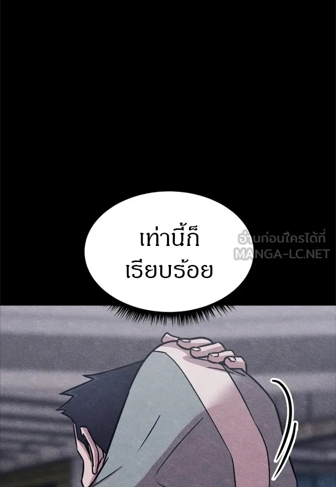 Zombie x slasher ตอนที่ 47 90