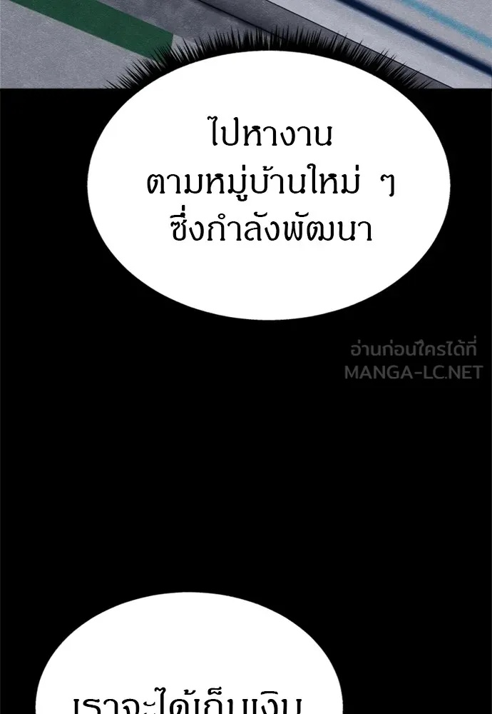 Zombie x slasher ตอนที่ 47 93