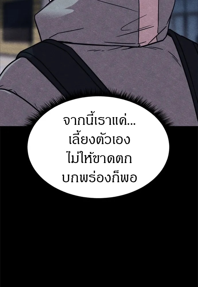 Zombie x slasher ตอนที่ 47 91
