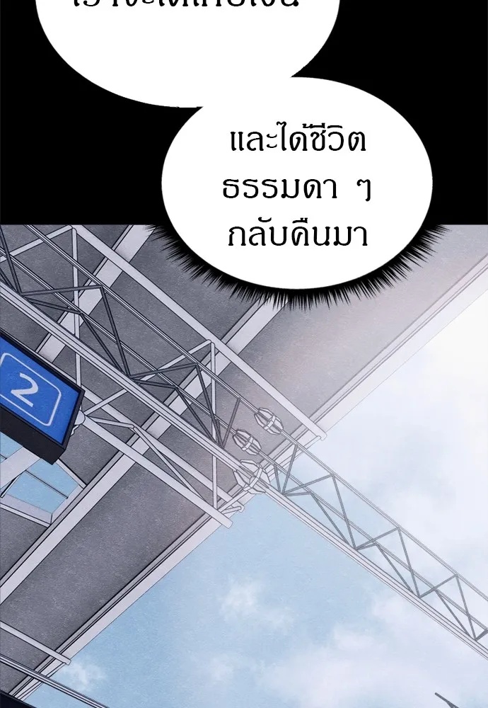 Zombie x slasher ตอนที่ 47 94