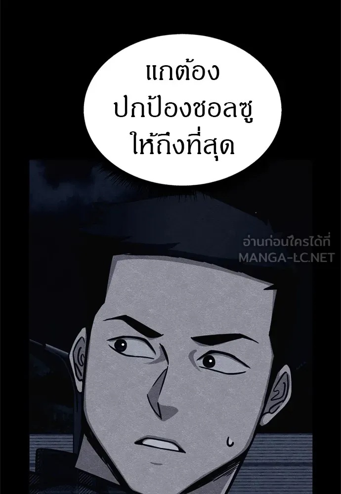 Zombie x slasher ตอนที่ 47 108
