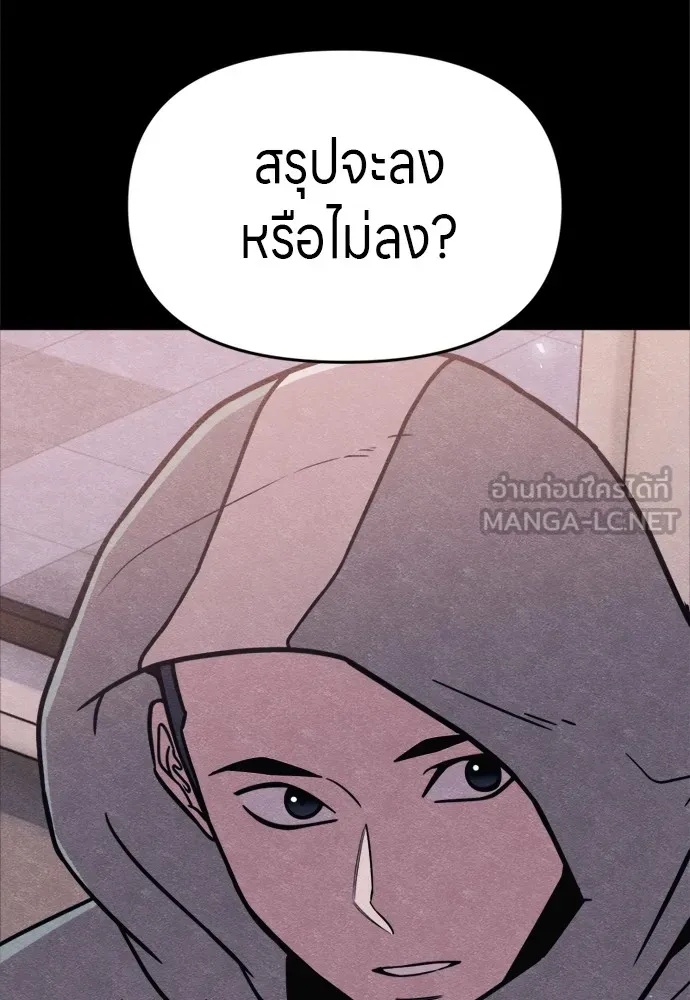 Zombie x slasher ตอนที่ 47 105