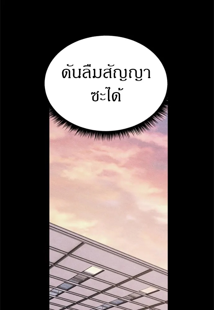Zombie x slasher ตอนที่ 47 110