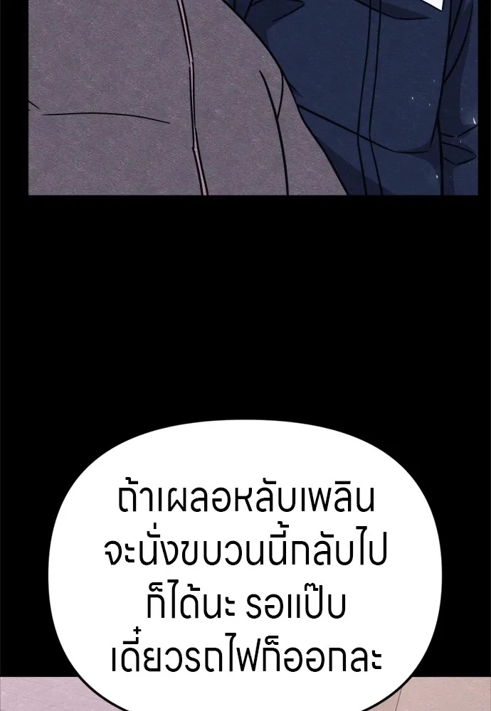 Zombie x slasher ตอนที่ 47 103