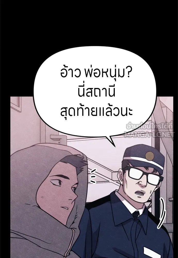 Zombie x slasher ตอนที่ 47 102