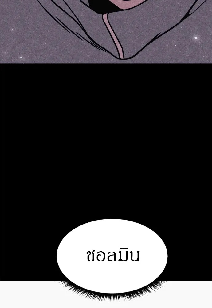 Zombie x slasher ตอนที่ 47 106
