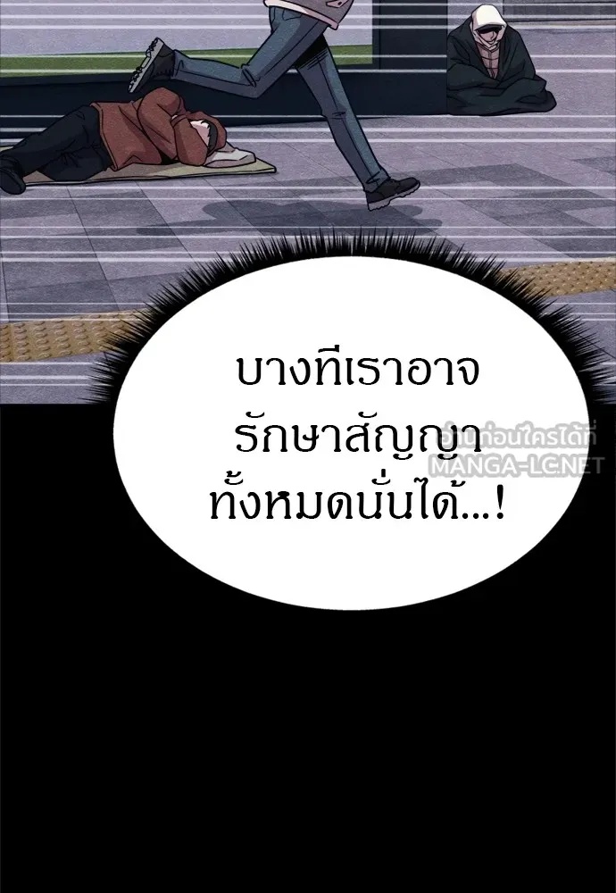 Zombie x slasher ตอนที่ 47 114
