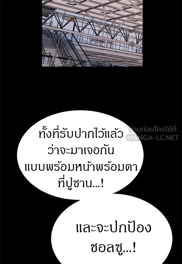 Zombie x slasher ตอนที่ 47 111