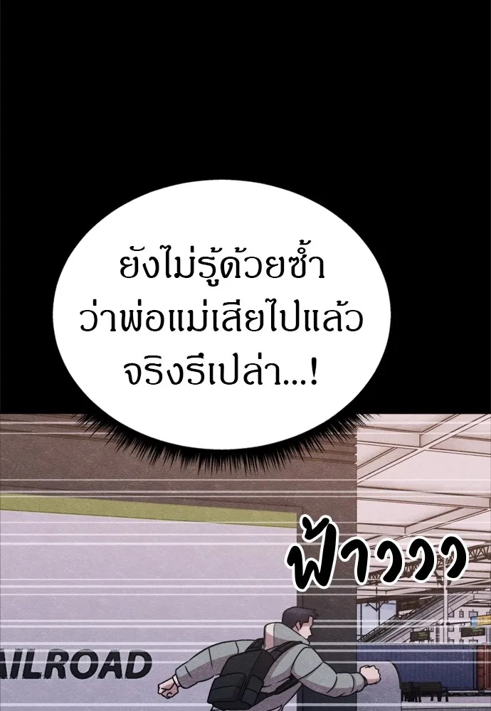 Zombie x slasher ตอนที่ 47 113