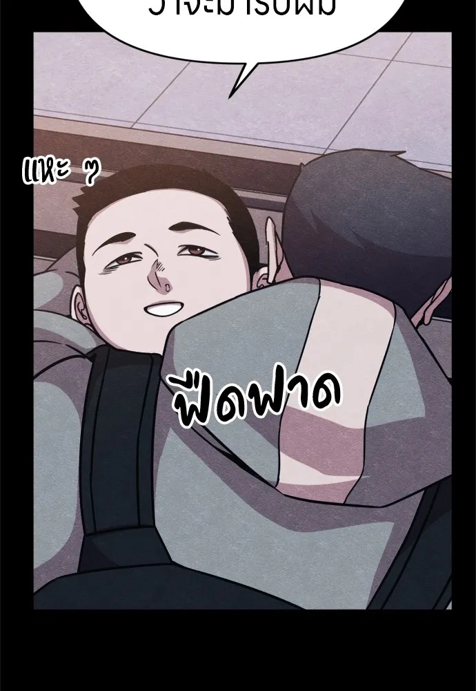 Zombie x slasher ตอนที่ 47 125