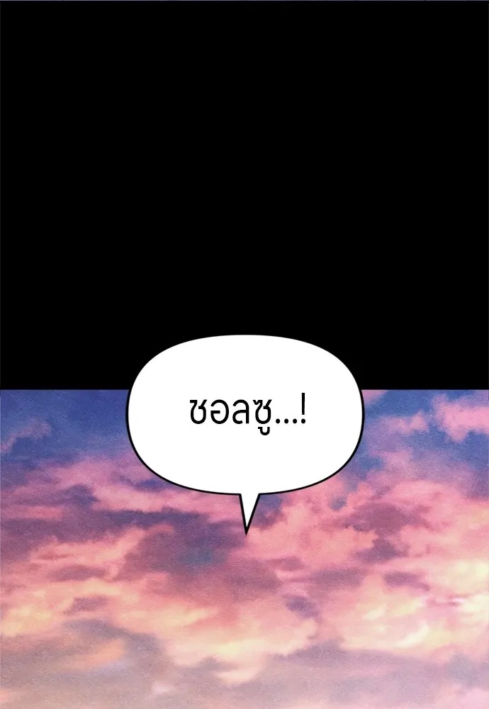 Zombie x slasher ตอนที่ 47 118
